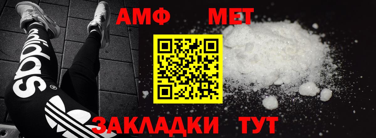 АМФ VHQ Великие Луки