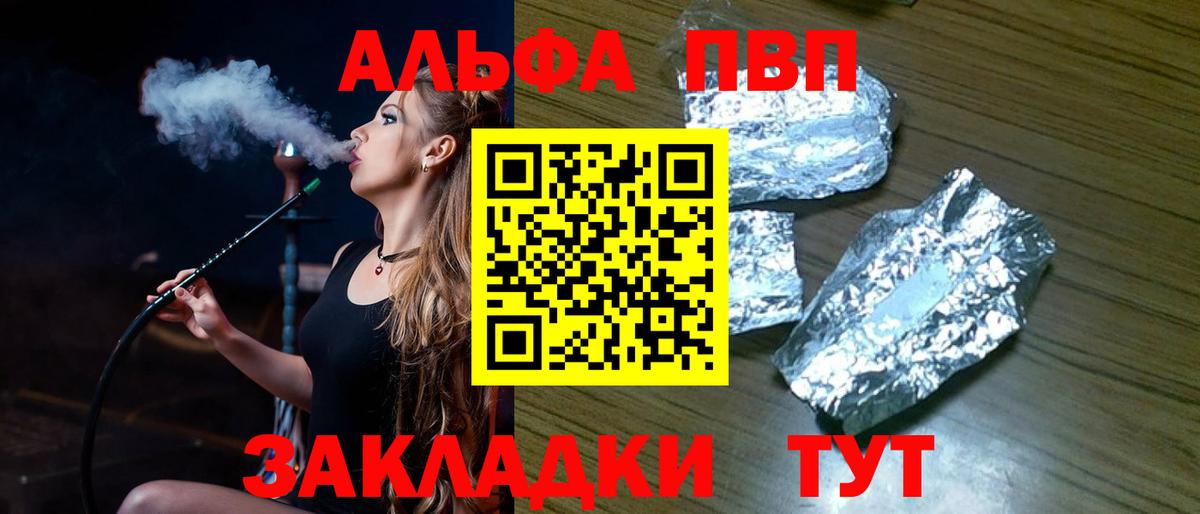 Alpha PVP Crystall Великие Луки