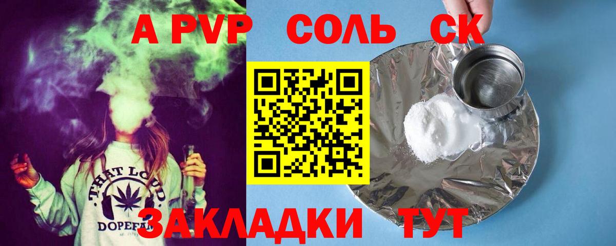 Alpha PVP  A PVP Соль  где продают наркотики  Вход с VPN  Великие Луки  Alpha-PVP Crystall 