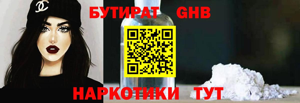 БУТИРАТ оксана  Вход с VPN  Великие Луки 