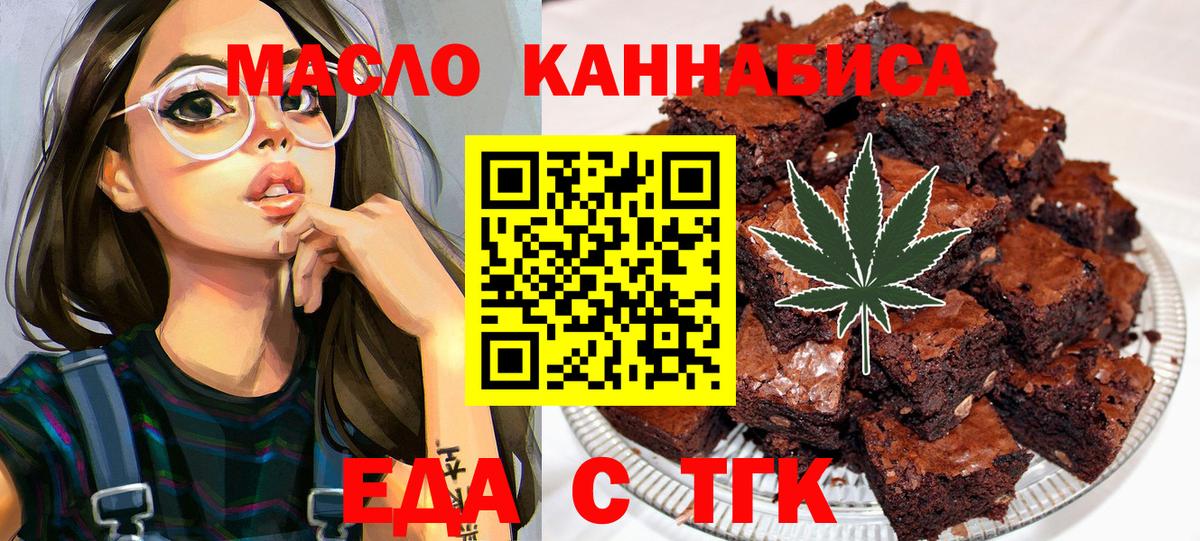 Canna-Cookies конопля  Вход с VPN  Великие Луки 