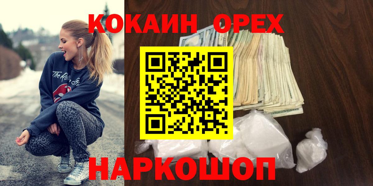 КОКАИН Перу  COCAIN 97%  Вход с VPN  где продают наркотики  Великие Луки 