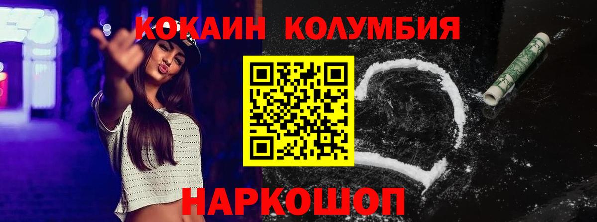 КОКАИН 97% Великие Луки