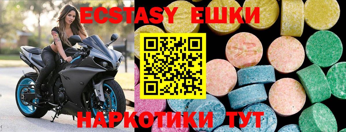 Ecstasy 250 мг Великие Луки
