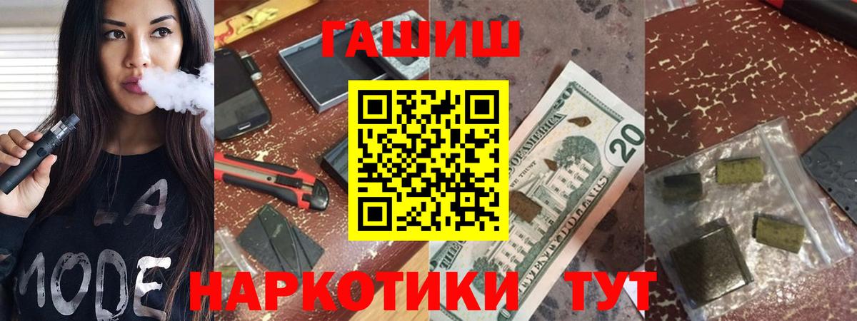 Гашиш ice o lator  ГАШИШ  Великие Луки  Гашиш hashish  Вход с VPN 