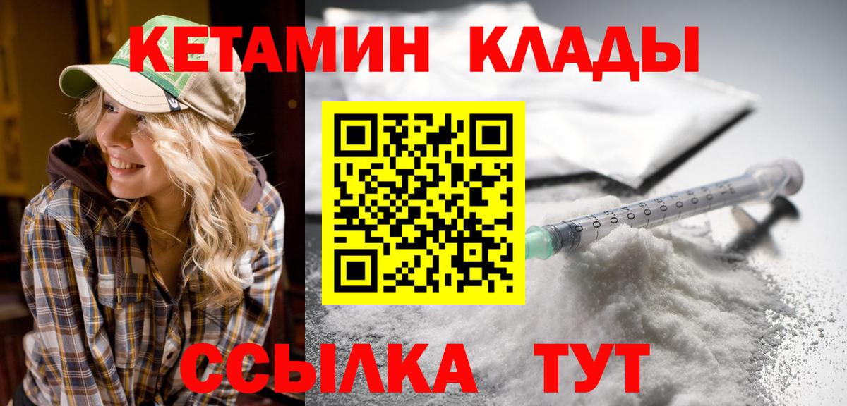 Кетамин ketamine  Вход с VPN  Великие Луки  КЕТАМИН ketamine 