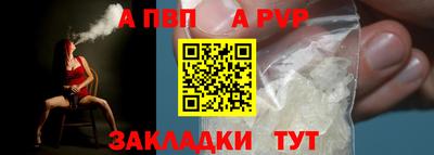 apvp Мариинск