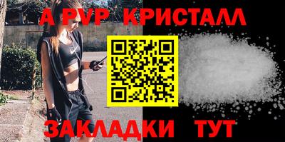 apvp Мариинск