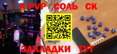 apvp Мариинск