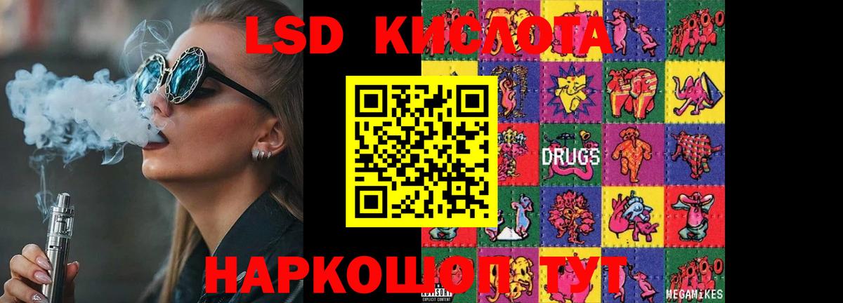 LSD-25 экстази ecstasy Великие Луки