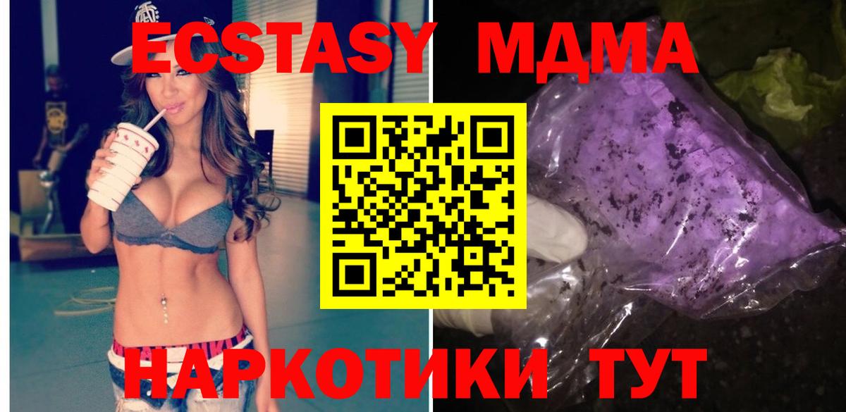 MDMA VHQ  МДМА  Великие Луки  Вход с VPN  MDMA молли 