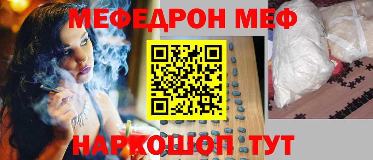 Великие Луки  Меф mephedrone  Вход с VPN 