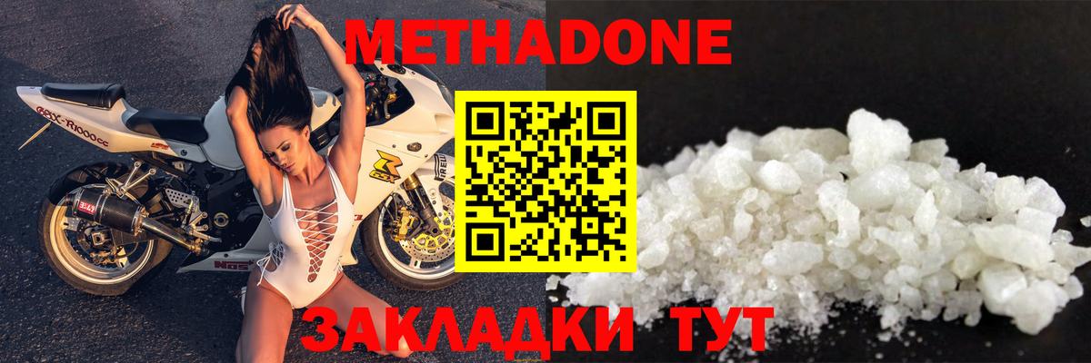kraken зеркало  МЕТАДОН methadone  Метадон VHQ  Вход с VPN  Великие Луки 