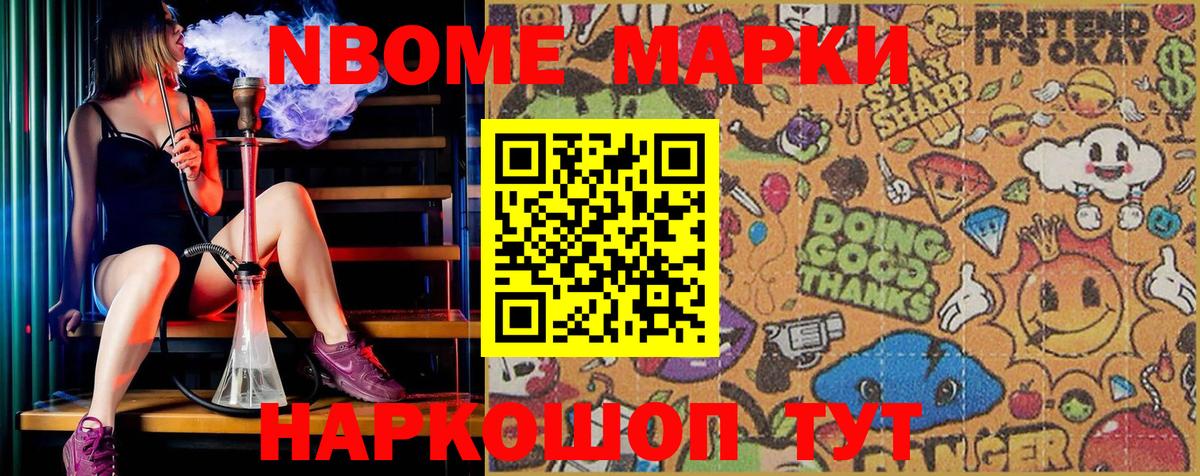 Великие Луки  Марки N-bome  Наркотические марки 1500мкг  Вход с VPN  Наркотические марки 1500мкг 